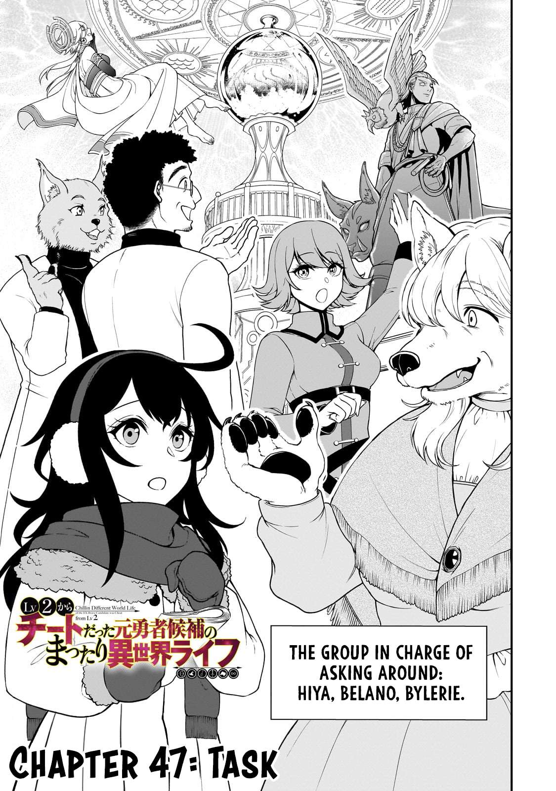 Chillin in Another World with Level 2 Super Cheat Powers, Chapter 47 image 02